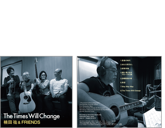 3rd Album The Times Will Change - 時代は変えられる - ／ 楠田 祐 ＆ Friends